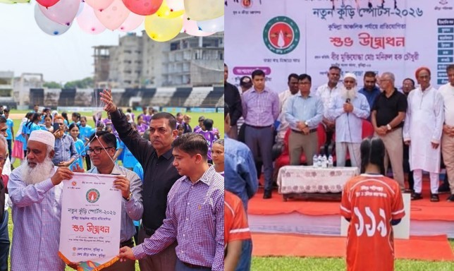নতুন কুঁড়ি স্পোর্টস’ কুমিল্লা অঞ্চলের প্রতিযোগিতার উদ্বোধন